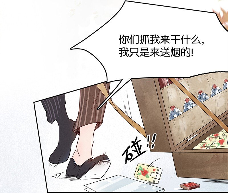 暗香沙宝亮原唱漫画,5 白露为霜42图