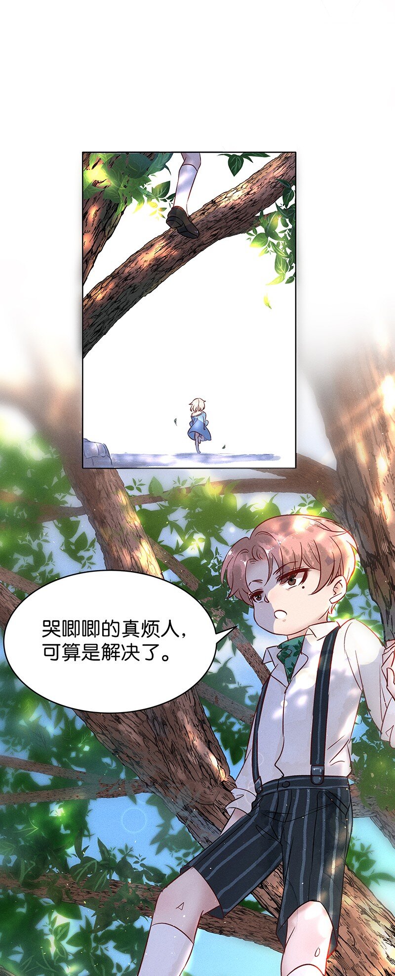 暗香原唱漫画,25 许钦原篇11图