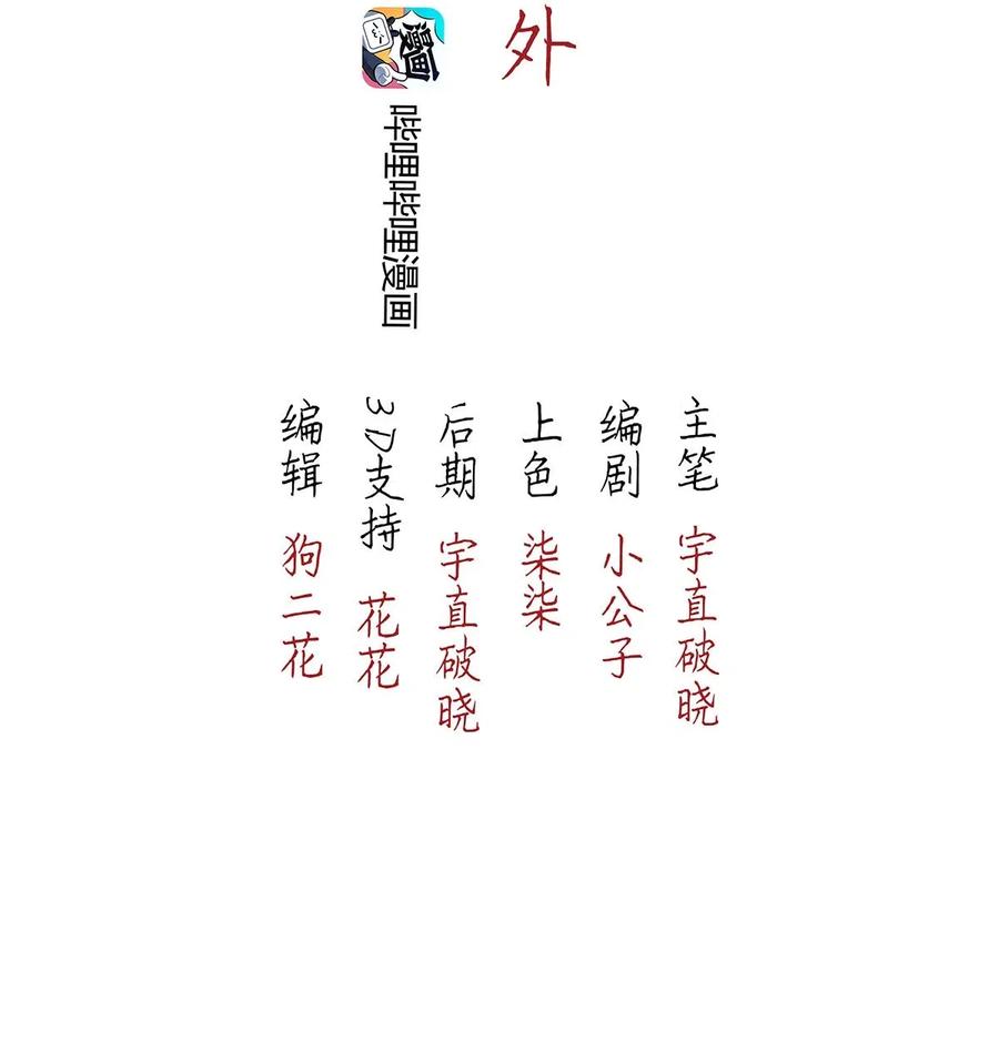 暗香浮动月黄昏全诗漫画,63 似是故人归——宋音禾21图