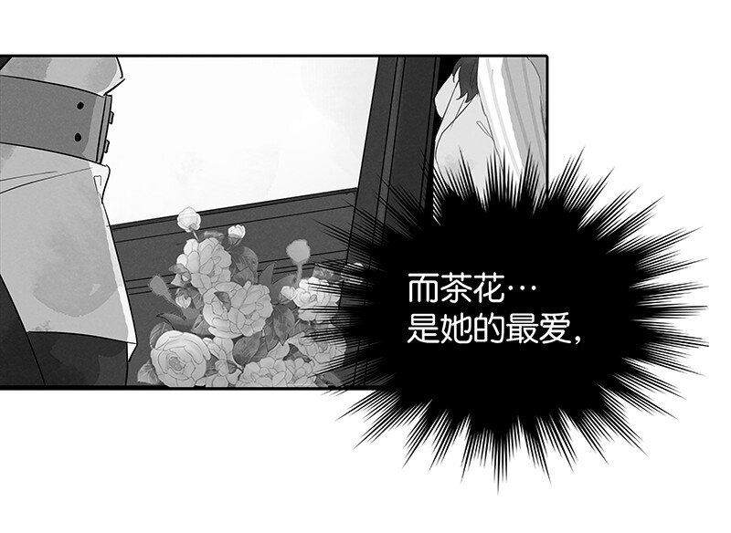 暗香红杏名媛泪漫画,5 白露为霜41图