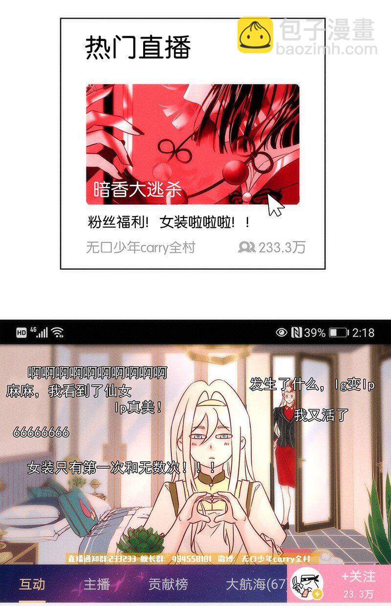 暗香来电视剧完整版免费观看漫画,番外 许清欢伏生番外1图