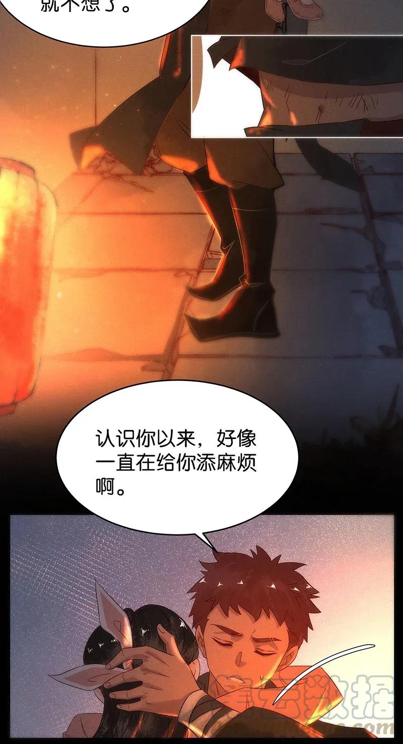 暗香翻唱漫画,56（下） 花霜篇12（下）1图