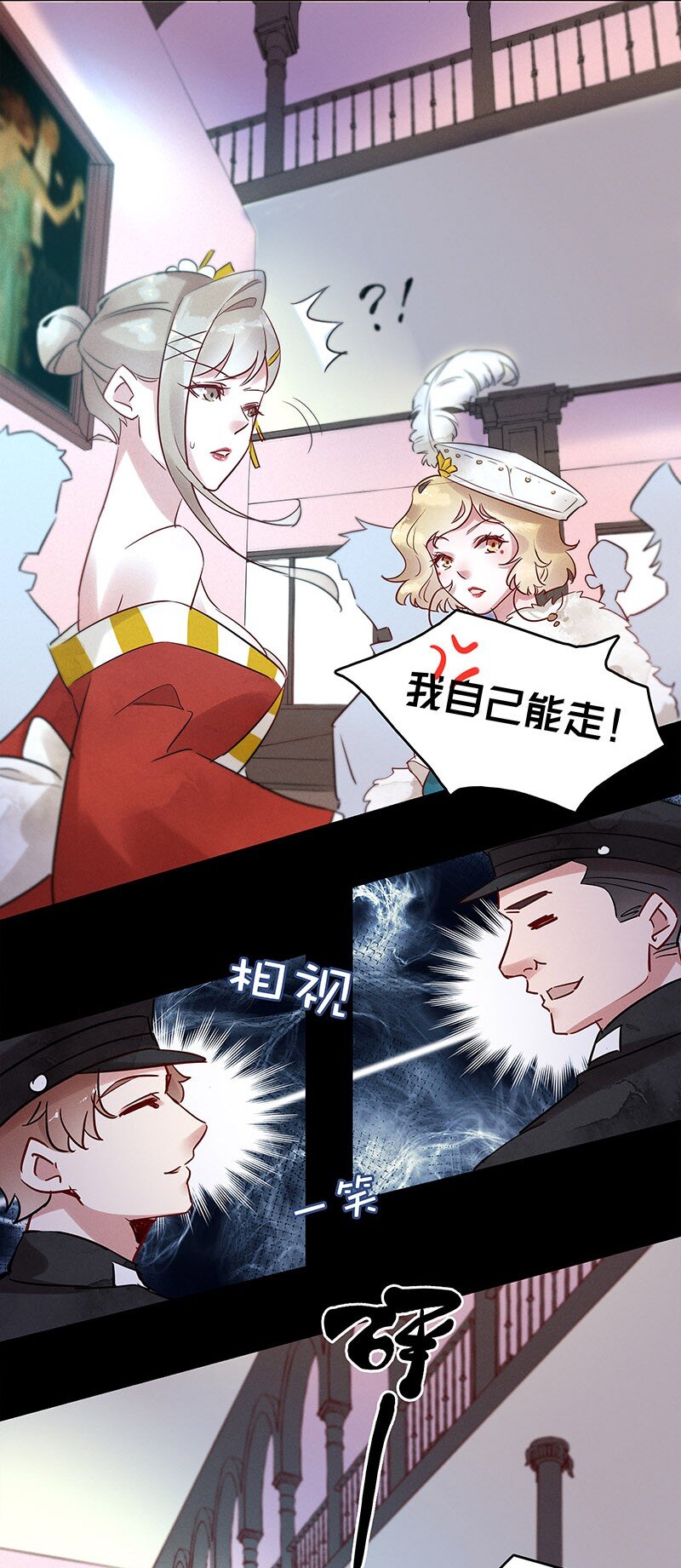 暗香软件下载漫画,8 玫瑰篇22图