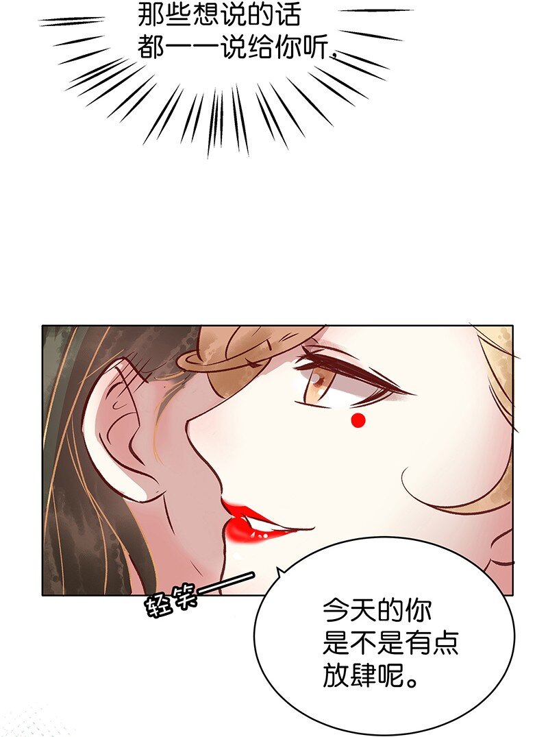 暗香原唱漫画,新年番外 舒曼X玫瑰2图