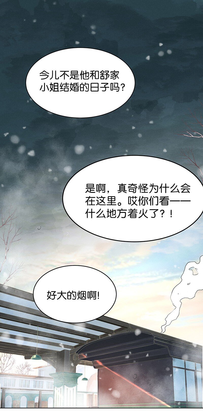 暗香软件下载漫画,24 舒曼篇102图