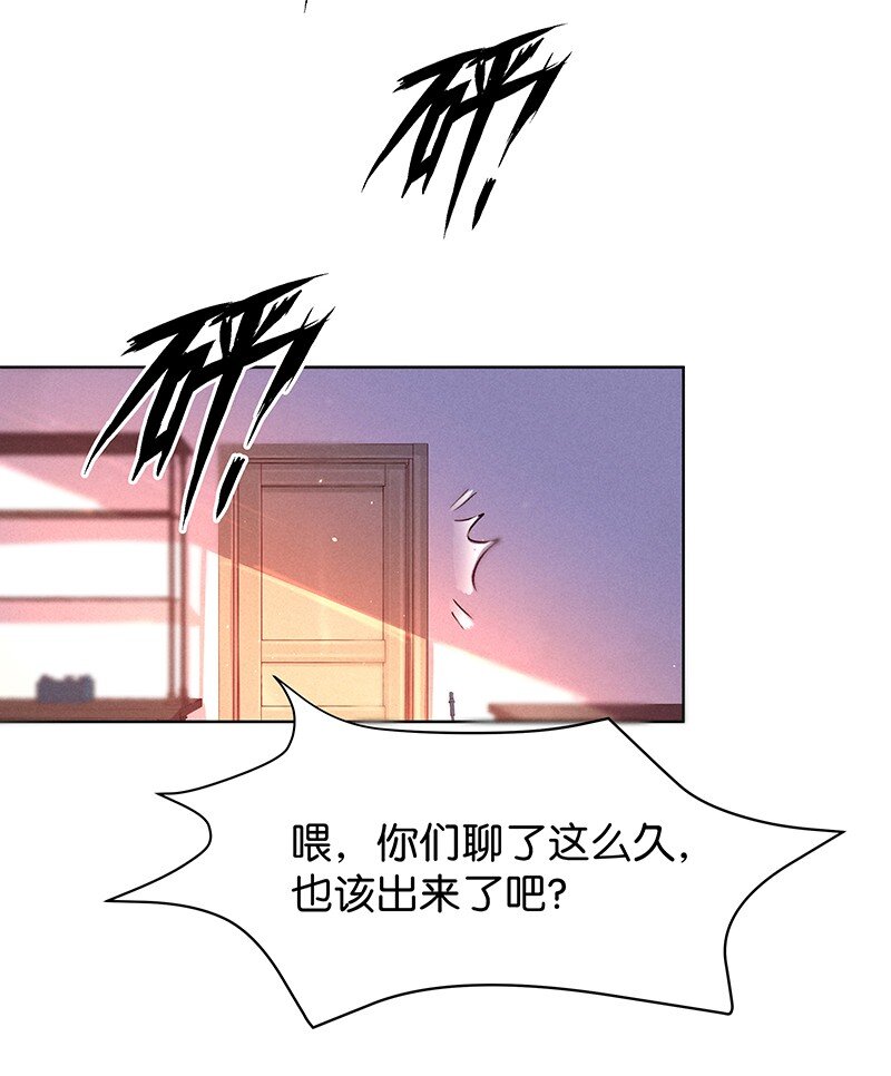 暗香软件下载漫画,29 许钦原篇52图