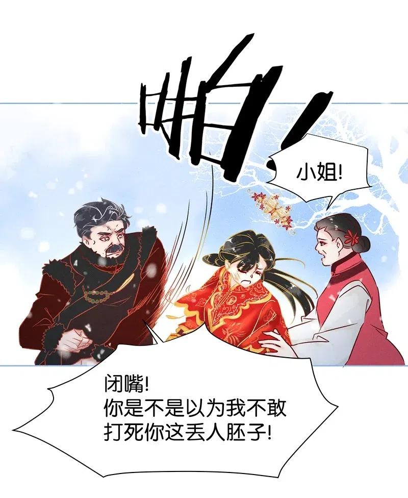 暗香吉他谱漫画,59 花霜篇151图