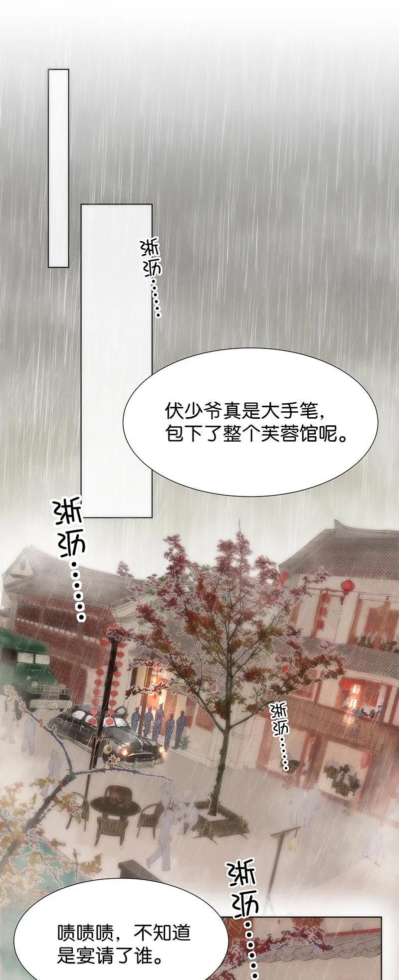 暗香浮动月黄昏全诗漫画,42 许钦原篇181图