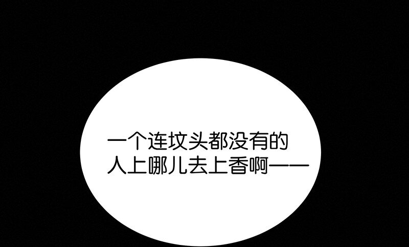 暗香软件下载漫画,20 舒曼篇61图