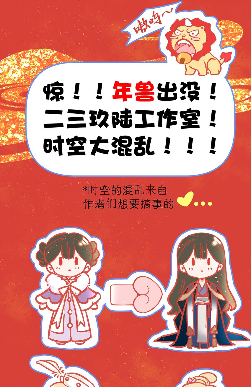 暗香影院暗香残留的味道国内外著名电影漫画,新年番外 舒曼X玫瑰2图