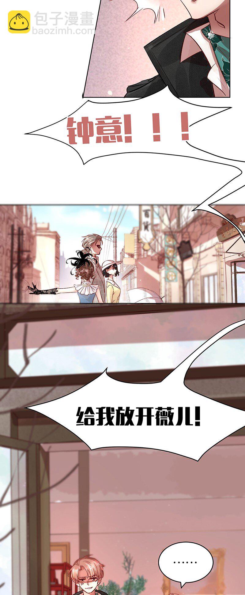 暗香电视剧漫画,27 许钦原篇31图