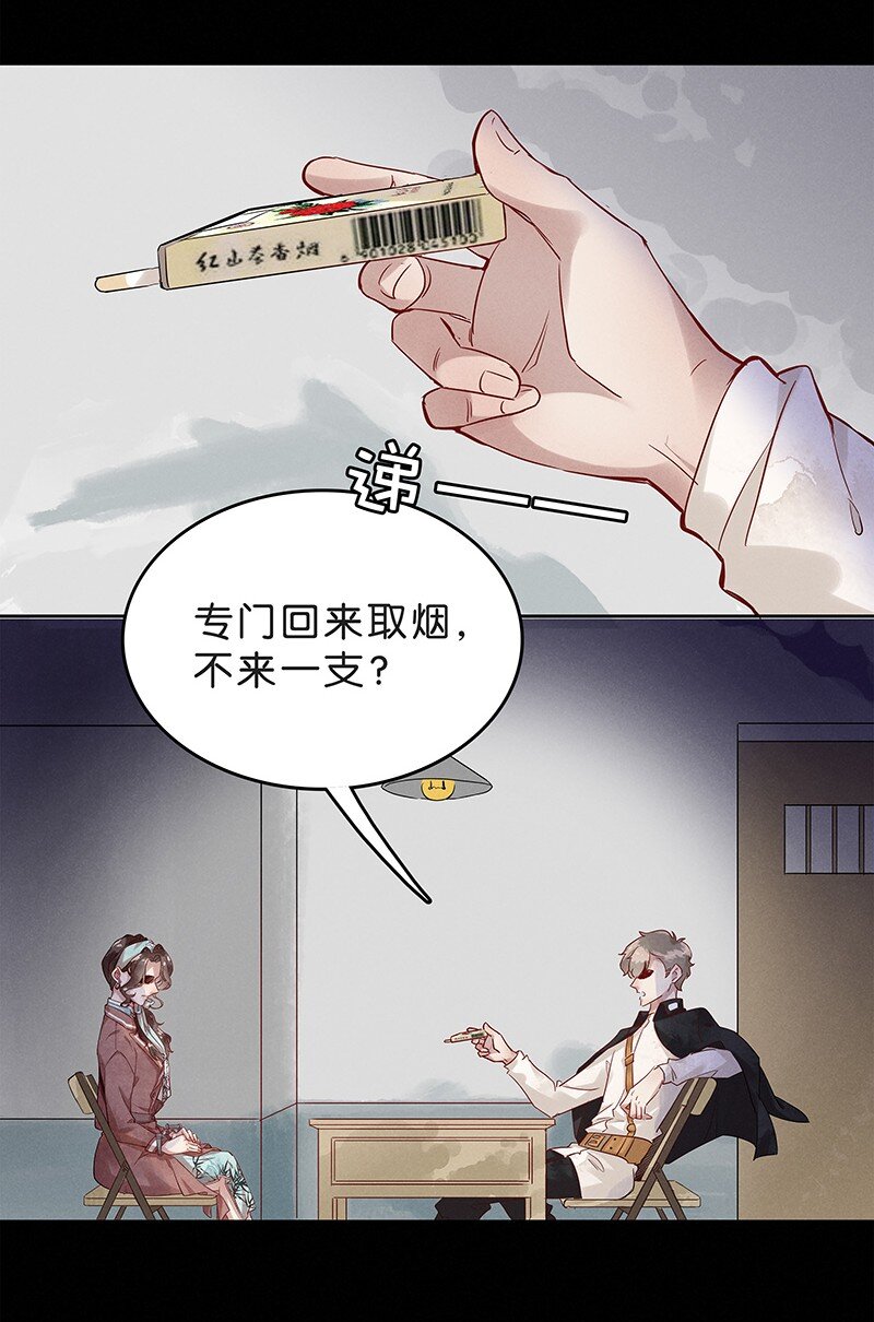 暗香浮动漫画,6 白露为霜52图