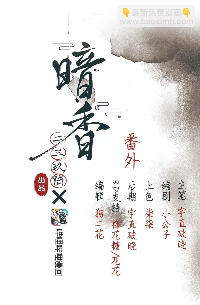 暗香歌曲完整版漫画,48 花霜篇42图