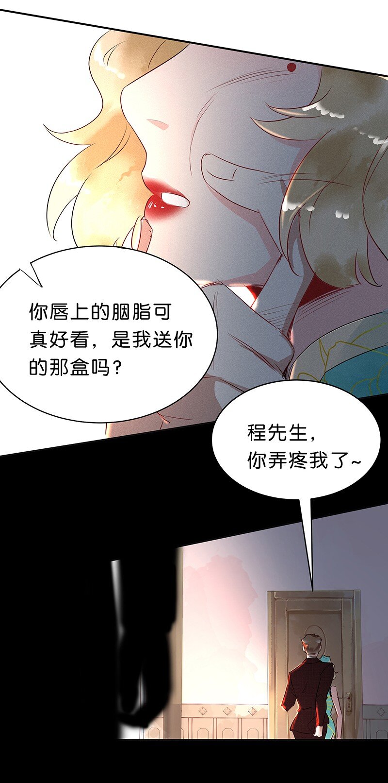 暗香电视剧漫画,13 玫瑰篇72图