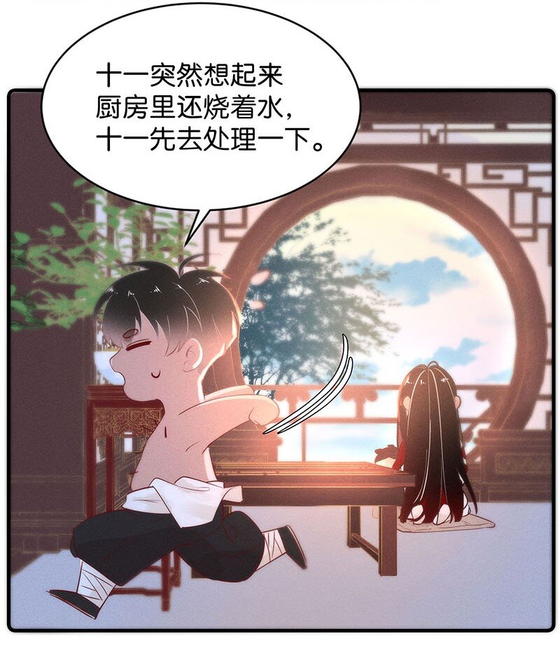 暗香飘香电影院花草飘香午夜高清视频漫画,番外 诡医的一天1图