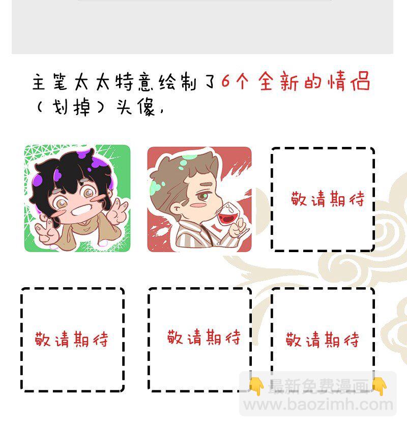 暗香吉他谱漫画,彩蛋 彩蛋2图