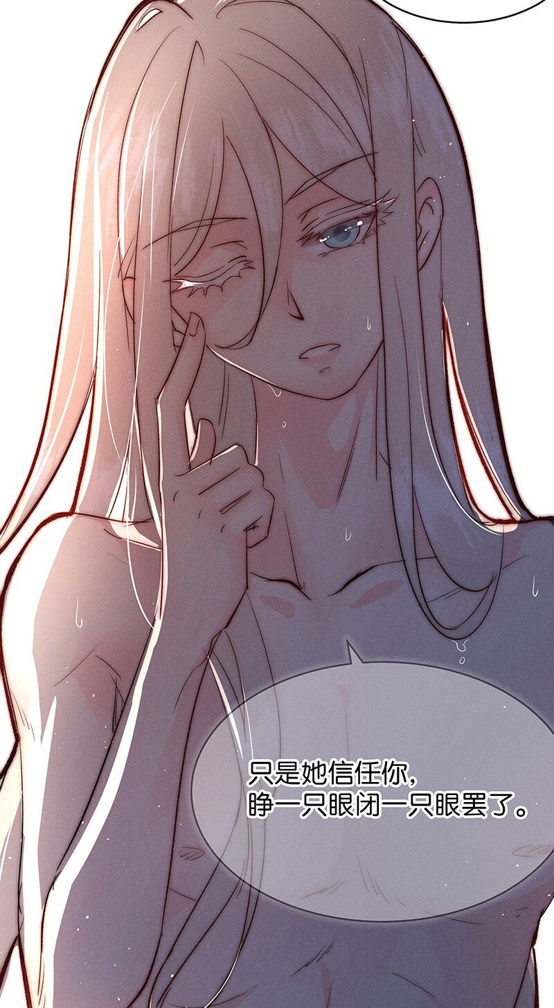 暗香浮动月黄昏疏影横斜水清浅漫画,30 许钦原篇62图