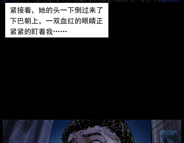 枪爷异闻录视频漫画,第171话 午夜场之偷窥1图