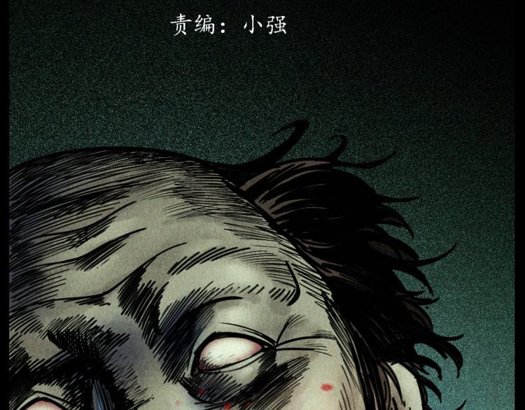 枪爷异闻录全集免费观看漫画,第302话 教室诡影1图