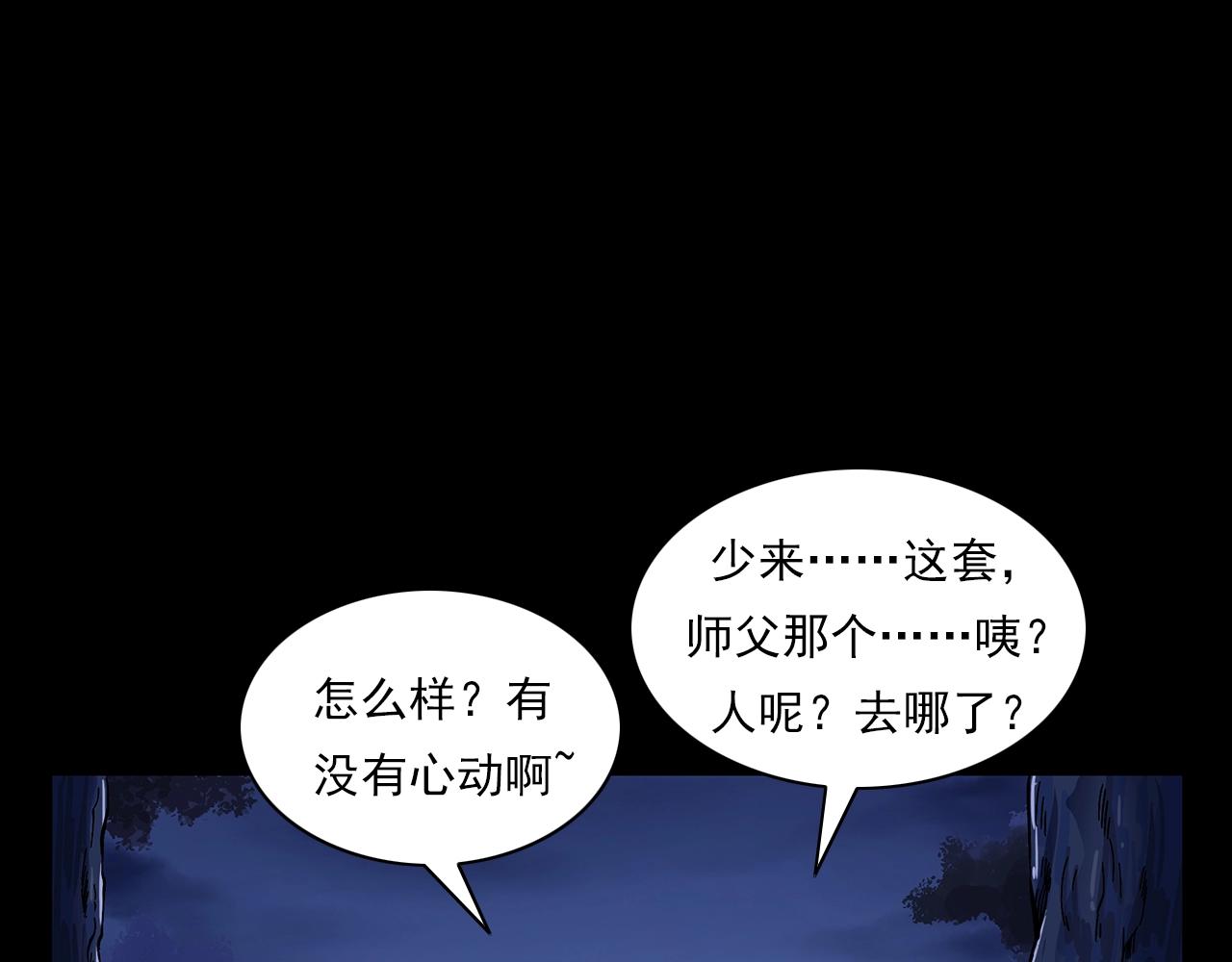 枪爷讲诡事漫画,第176话 阎老九之她在你身后2图
