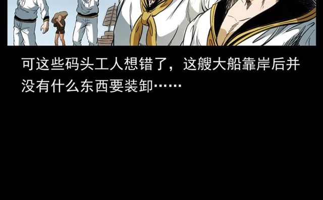 枪爷异闻录漫画全集在线观看漫画,第156话  阎老九之水鬼1图