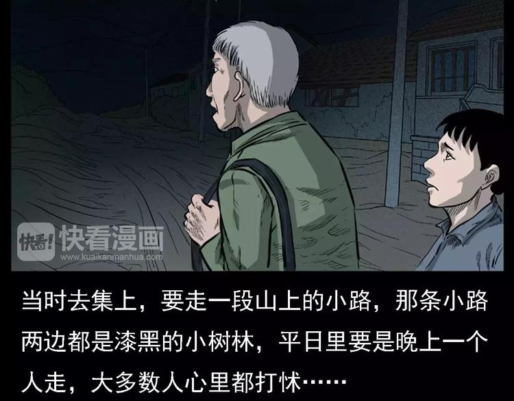 枪爷异闻录免费漫画,第11话 兔子1图