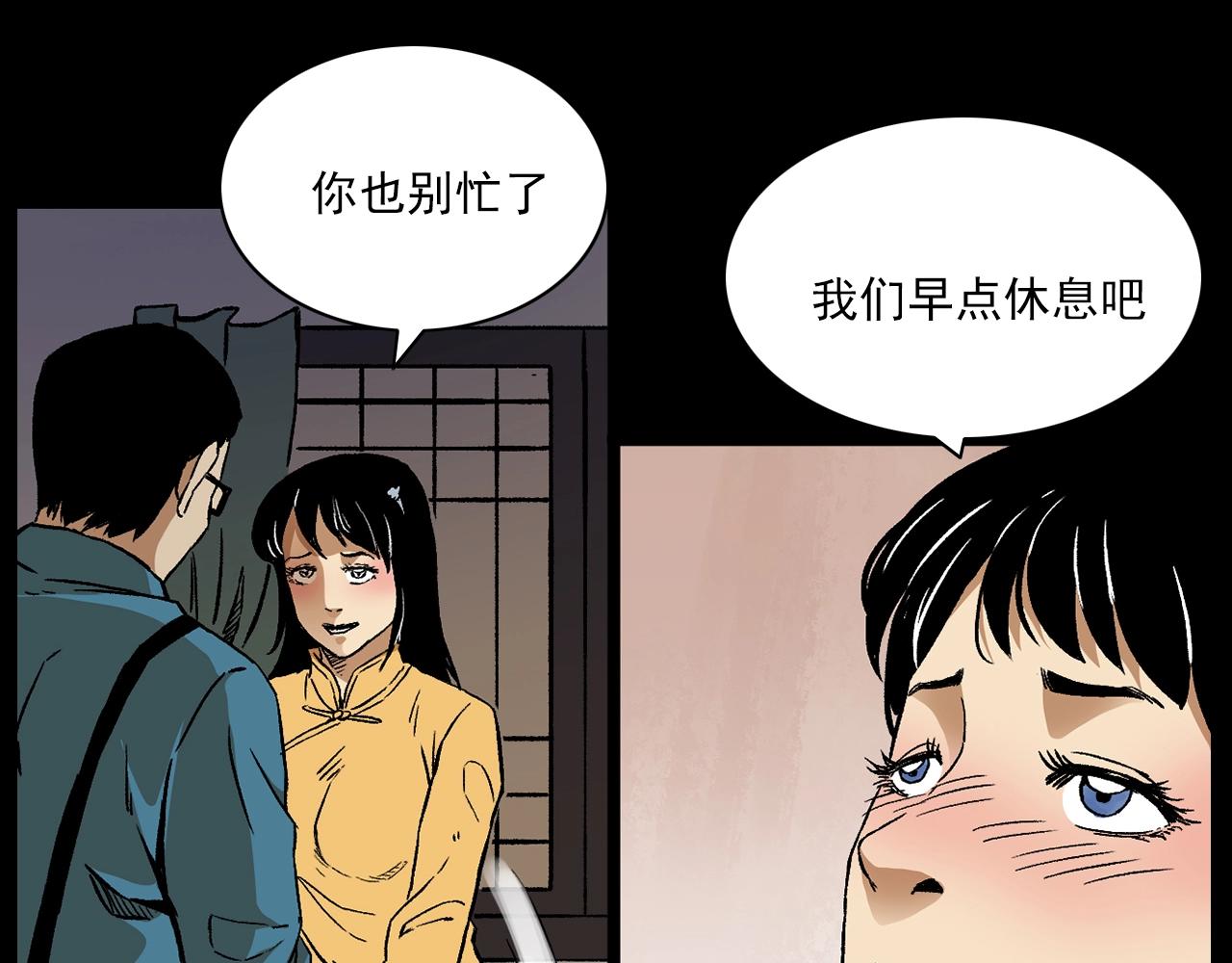 枪爷异闻录简介漫画,第176话 阎老九之她在你身后1图