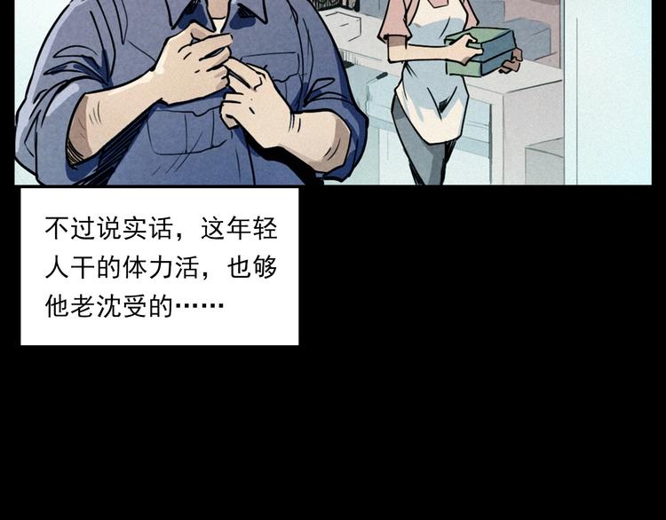 枪爷异闻录一共多少章漫画,第269话 大水桶1图