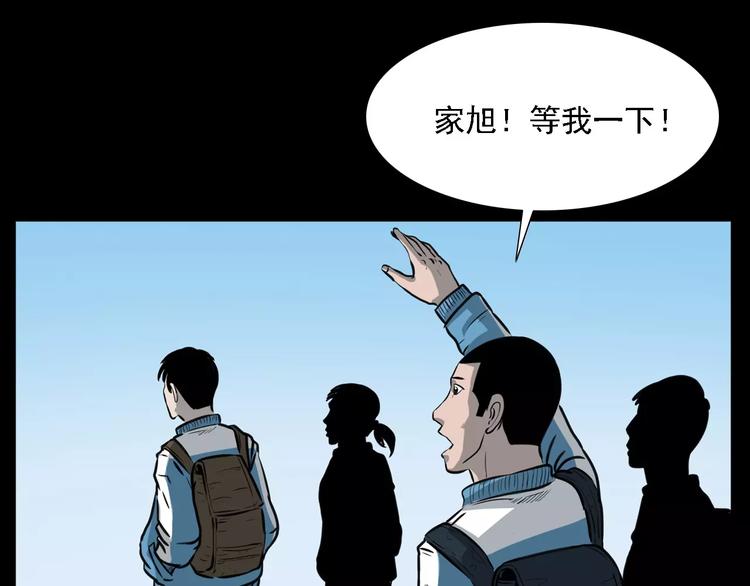 枪爷异闻录在哪个平台可以看漫画,第14话 异变2图