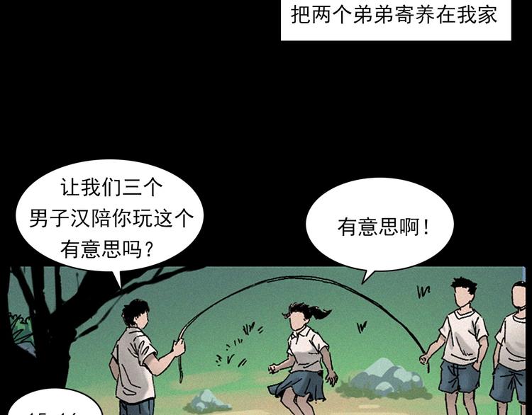 枪爷异闻录漫画全集免费漫画,第281话 母女魂2图