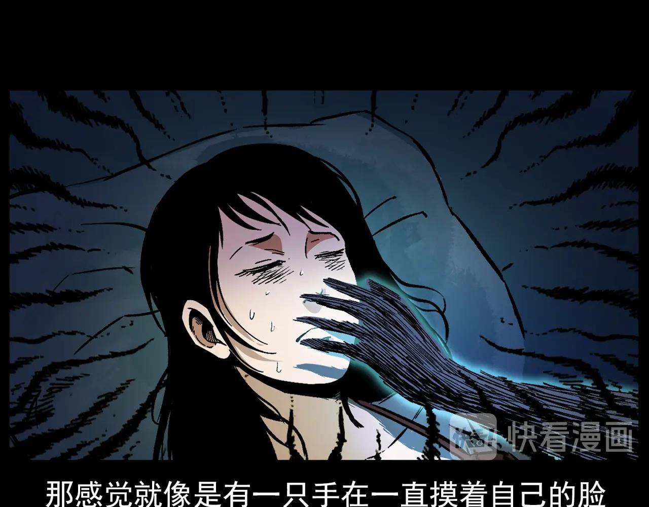 枪爷异闻录鬼罗丽漫画漫画,第176话 阎老九之她在你身后2图
