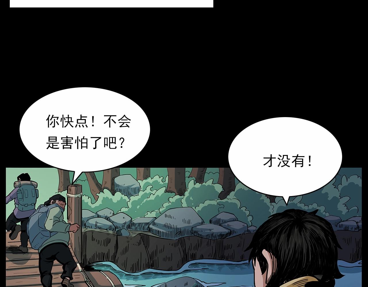 枪爷异闻录视频漫画,第191话 午夜场之孤岛（上）1图