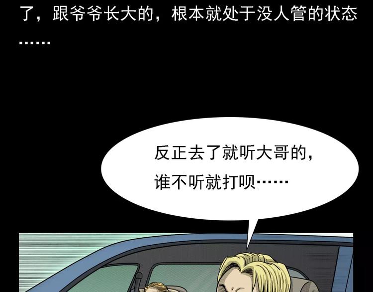 枪爷异闻录漫画全集在线观看漫画,第1话 插队2图