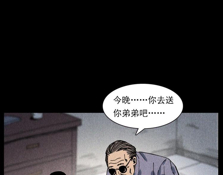 枪爷异闻录视频漫画,第304话 约定1图