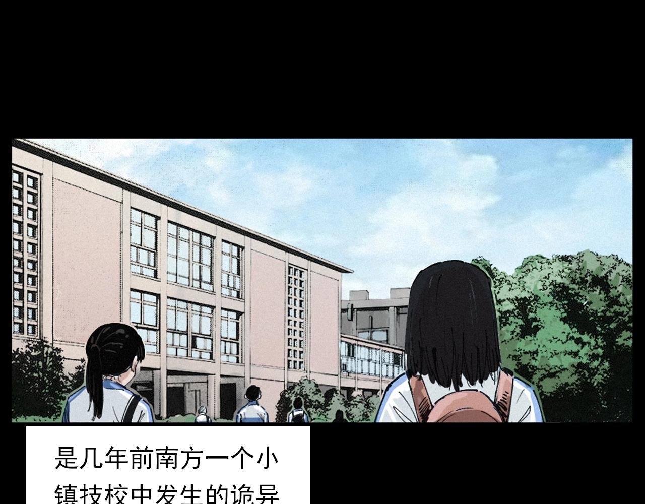 枪爷异闻录漫画在线观看漫画,第257话 镜2图