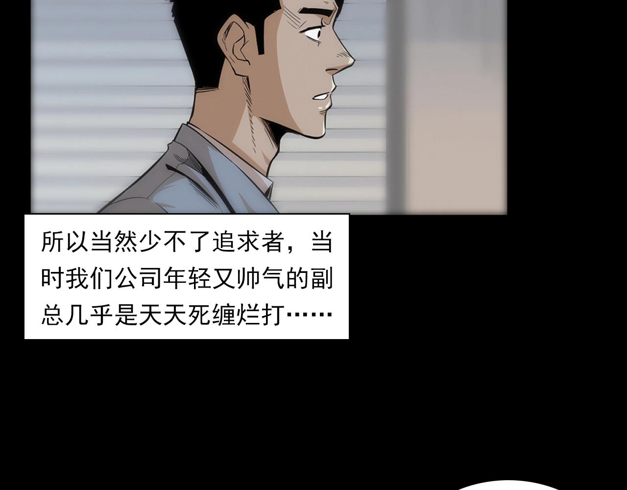 枪爷异闻录一共多少章漫画,第179话午夜场之看不见的丈夫1图