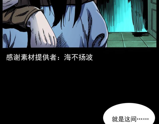 枪爷异闻录被禁播了吗漫画,第137话  租房2图