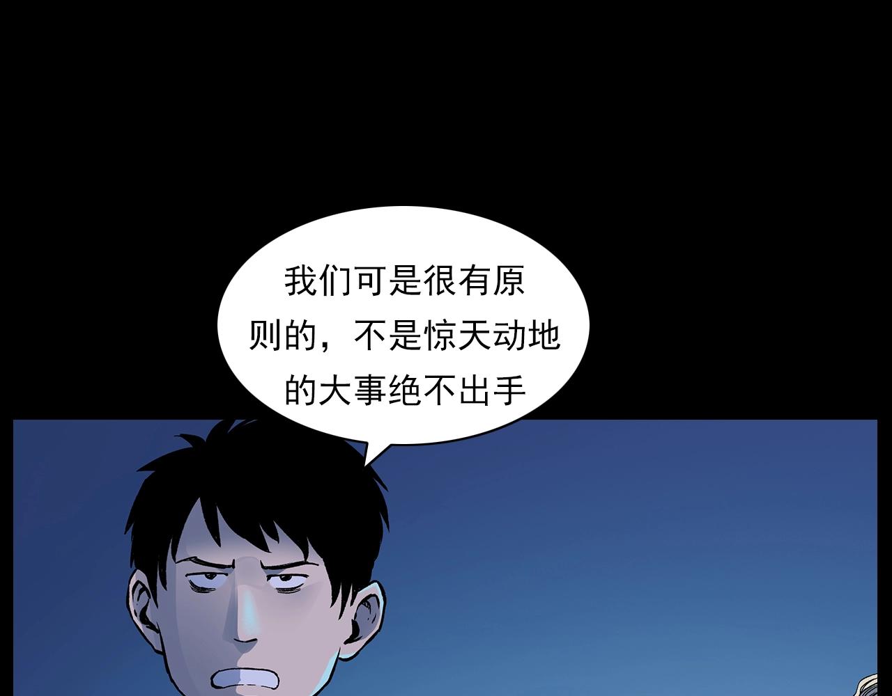 枪爷讲诡事漫画,第176话 阎老九之她在你身后1图