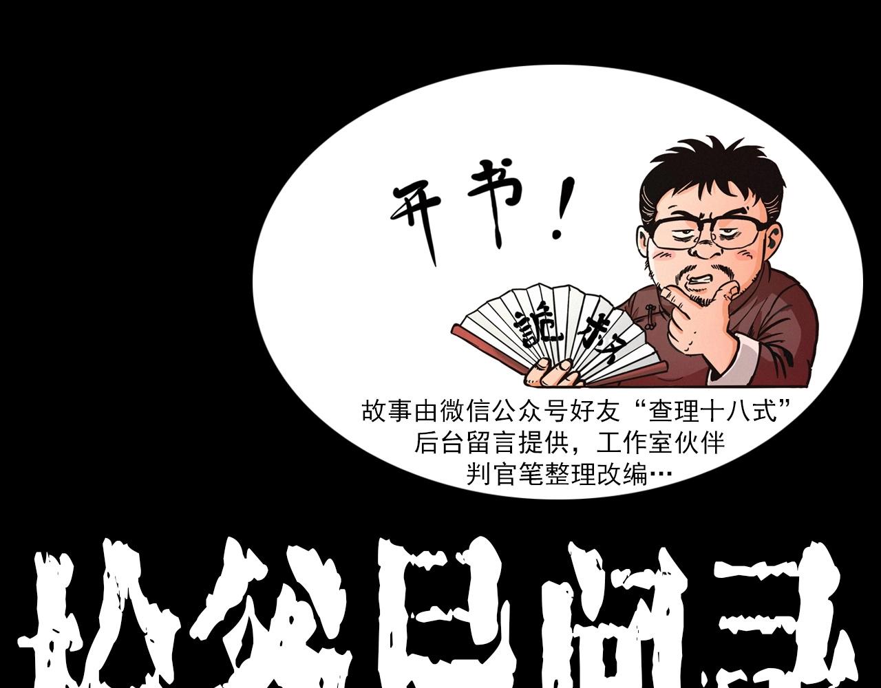 枪爷异闻录在哪个平台可以看漫画,440话磨坊1图