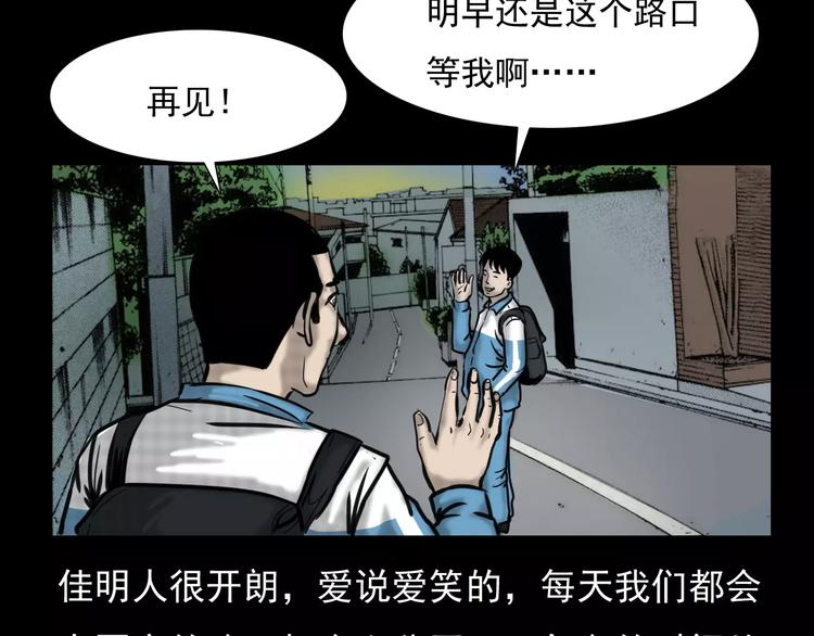 枪爷异闻录一共多少章漫画,第4话 性情突变的人1图