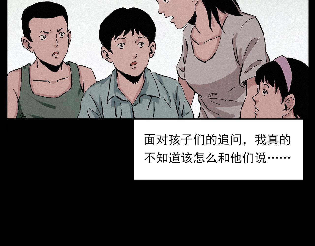 枪爷异闻录免费漫画,第216话 黑水1图