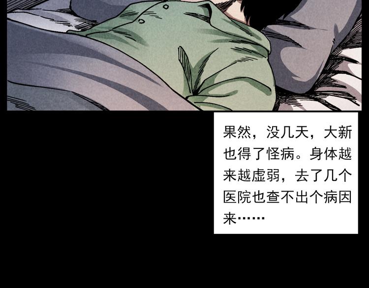 枪爷异闻录一共多少章漫画,第288话 恐怖的爷爷1图