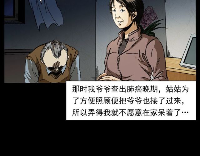 枪爷异闻录被禁播了吗漫画,第155话  午夜场之不信邪2图