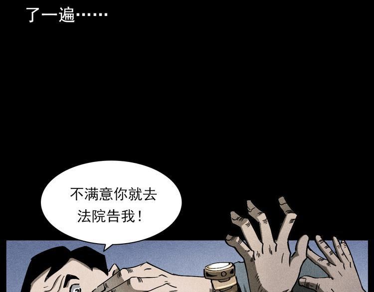 枪爷异闻录被禁播了吗漫画,第293话 监控2图