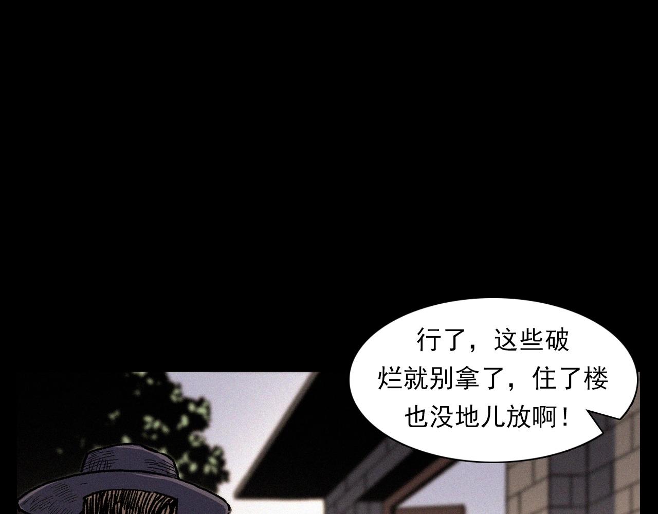 枪爷异闻录漫画全集免费漫画,第342话 赊刀人2图