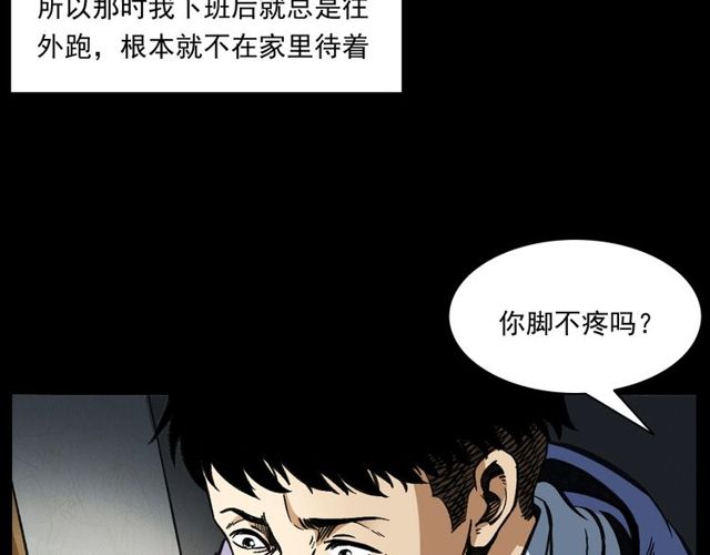 枪爷异闻录被禁播了吗漫画,第155话  午夜场之不信邪2图