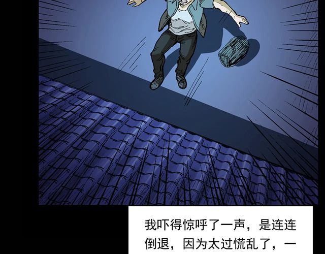 枪爷异闻录视频漫画,第171话 午夜场之偷窥2图