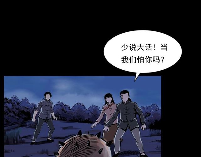 枪爷异闻录老版本在哪个软件漫画,第136话  石头人2图