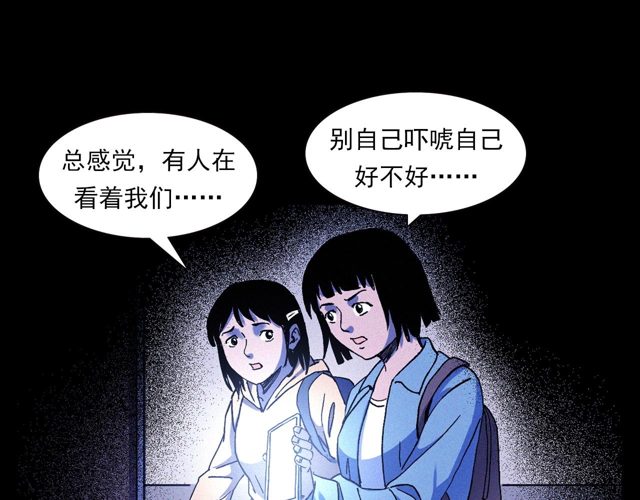 枪爷异闻录被禁播了吗漫画,第336话 摔娃娃2图