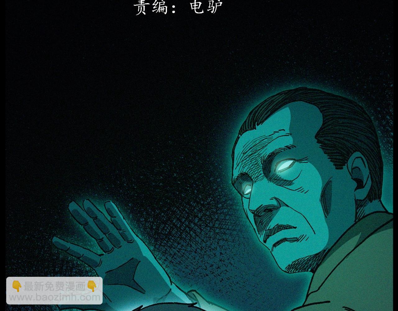 枪爷异闻录漫画在线观看漫画,第432话 护林员1图